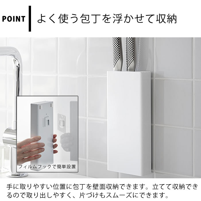 包丁 収納 フィルムフック包丁ホルダー タワー...の紹介画像3