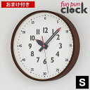 時計 壁掛け レムノス ふんぷんくろっく Sサイズ 掛け時計 YD14-08S BW 時計 壁掛け おしゃれ 時計 子ども 知育時計 子供 キッズ かわいい 読...