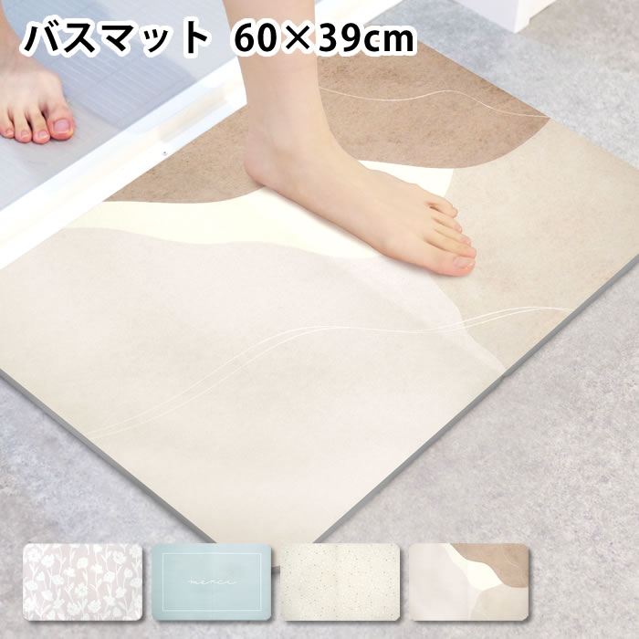 【12月5日はポイント最大10倍祭♪】お風呂 マット 洗えて畳めるソフトバスマット バスマット 吸水 バス..