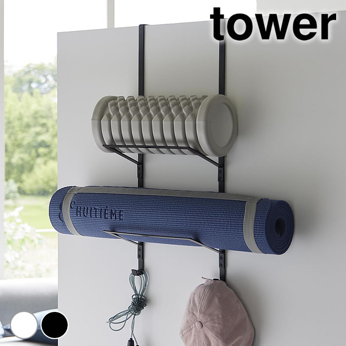 ドアハンガー 収納 フィットネスグッズ収納ハンガー タワー tower 壁面収納 ヨガマット トレーニンググ..