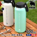 水筒 マグボトル moz ステンレスボトル ハンドル付き 500ml ステンレスボトル 500 水筒 キッズ マグボトル 500 持ち運び まぐボトル モズ M...