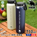 水筒 マグボトル moz ステンレスボトル ハンドル付き 710ml 水筒 キッズ スポーツ かわいい 大容量 シンプル 取っ手 アウトドア おしゃれ モズ M...