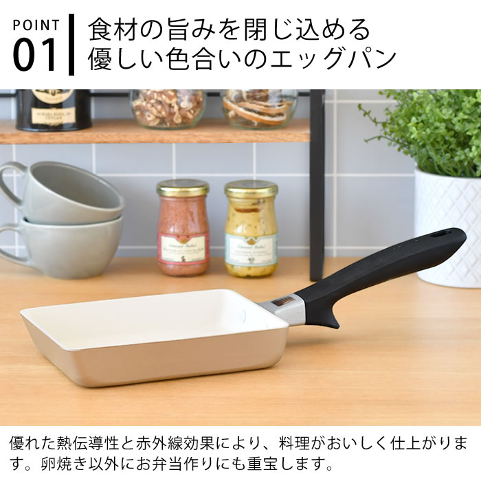 フライパン ih 玉子焼き 卵焼き器 京セラ セラミック フライパン ih おすすめ ガス セラミック加工 遠赤外線 オール熱源 安心 安全 ホワイト お手入れ簡単 焦げ付きにくい ベージュ 卵焼き フッ素不使用 PFAS FREE セラブリッド おしゃれ ezehome-10014336 庭と雑貨のある家 Eze(エズ) サンプル画像2