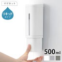 ディスペンサー ボトル Richell リッチェル 下から出るディスペンサー 500ml マグネット リキッドタイプ 詰め替え シャンプー ボトル バス用品 リ...