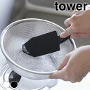 【9月10日はポイント最大10倍祭♪】スポンジ キッチン マグネットハンドル付シリコーンスポンジ タワー tower 食器洗い スポンジ シリコン タワーシリーズ キッチンブラシ 磁石 山崎実業 yamazaki ヤマジツ ブラシ 油汚れ ハンドル たわし 掃除 洗う 1885 1886 シンプル