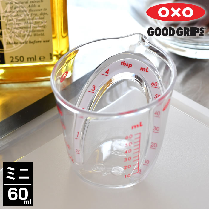 計量カップ 耐熱 オクソー oxo アングルド メジャーカップ ミニ 60ml 食洗機対応可 電子レンジ対応可 計量カップ 上から見る おしゃれ トライタン 見やすい 目盛り 計量 はかり ml表記 キッチン用品 調理器具 BPAフリー 大さじ
