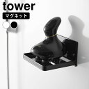 お風呂 収納ラック マグネットバスルームヘッドマッサージ器収納ラック ...(3)