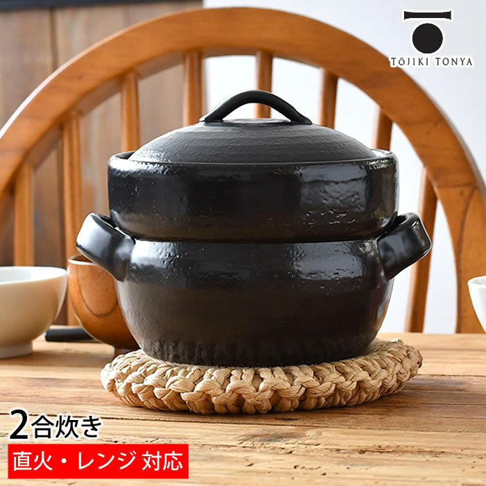 楽天市場】炊飯土鍋 二重蓋 2合炊き 万古焼の通販 楽天市場】炊飯土鍋 二重蓋 2合炊き 万古焼の通販