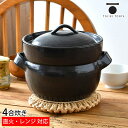 萬古焼 ごはん鍋 BANKOのごはん鍋 4合炊き ご飯鍋 4合 ごはん炊き トウジキトンヤ 土鍋ごはん 電子レンジ プレゼント ガス対応 炊飯鍋 TOJIKI ...