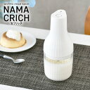 【レビュー特典付】 泡立て器 電動 自動生クリームホイッパー 生クリッチ namacrich 貝印 コードレス USB充電式 食洗機OK コンパクト 持ち運び ...