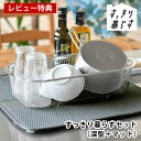 【レビュー特典付】 水切りかご ステンレス 水切りかご ビーワーススタイル 水切りタオル すっきり暮らすセット (深型+マット) 速乾 畳める 収納 丸洗い 大...