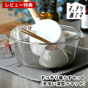 【レビュー特典付】 水切りかご ステンレス 水切りかご ビーワーススタイル 水切りタオル すっきり暮らすセット (まるい深型+マット) 水切りかご 洗濯機 乾燥...