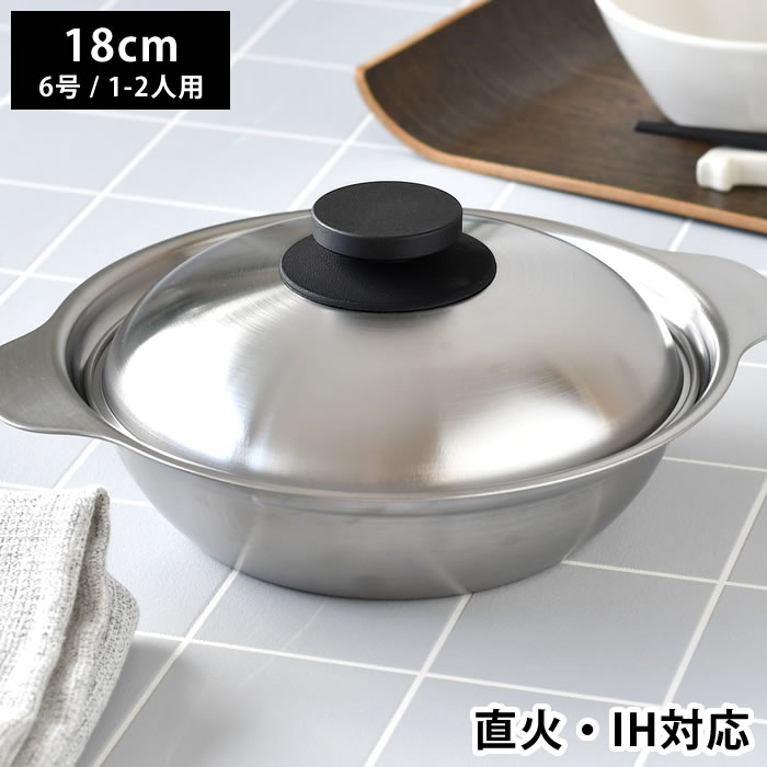 【3月1日は最大P10倍祭♪】鍋 1人用 ラーメンどんぶり&よせ鍋 両手鍋 浅型 日本製 調理鍋 ガス火対応 割れない 目盛り付き 軽量 18cm IH対応 小鍋 一人鍋 ひとり鍋 シンプル 蓋付き お手入れ簡単 ステンレス