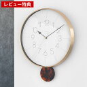【レビュー特典付】 振り子時計 掛け時計 おしゃれ インターフォルム INTERFORM Meloi メロワ ウォールクロック 振り子時計 スイープムーブメント...