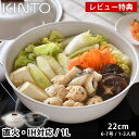 【レビュー特典付】 土鍋 IH対応 KINTO KAKOMI IH琺瑯鍋 1L 6号 7号 1人用 2人用 3人用 キントー カコミ 直火 食洗機使用可 黒 チャコール 小さめ 小ぶり おしゃれ シンプル ガス火対応 白 ベージュ