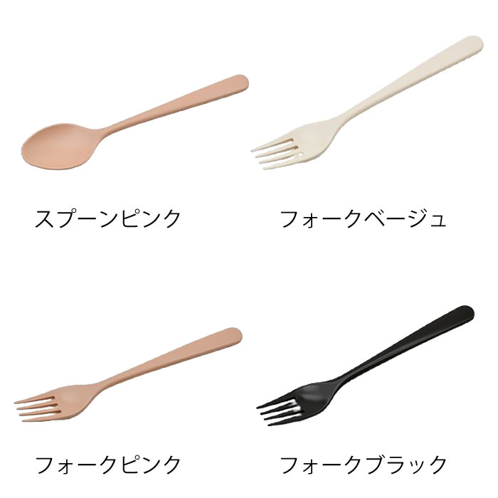 [半額SALE]トルヴ 抗菌スプーン＆抗菌フォーク お弁当 スプーン サブヒロモリ 日本...