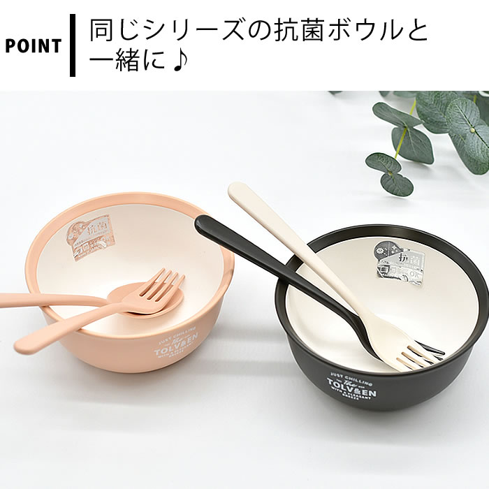 [半額SALE]トルヴ 抗菌スプーン＆抗菌フォーク お弁当 スプーン サブヒロモリ 日本...