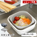 【レビュー特典付】 電子レンジ 調理器具 イワタニ グルラボプラス スタンダード 時短 調理 日本製 冷蔵 冷凍 コランダー 簡単 バット 下ごしらえ オーブン...