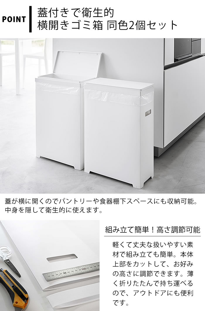 ゴミ箱 45リットル スリム蓋付きゴミ箱 タワー 横開きタイプ 2個組 tower ゴミ箱 スリム ダストボックス 2個セット ゴミ箱 分別 1526 1527 おしゃれ シンプル 山崎実業 yamazaki ヤマジツ ふた付き タワーシリーズ [3]