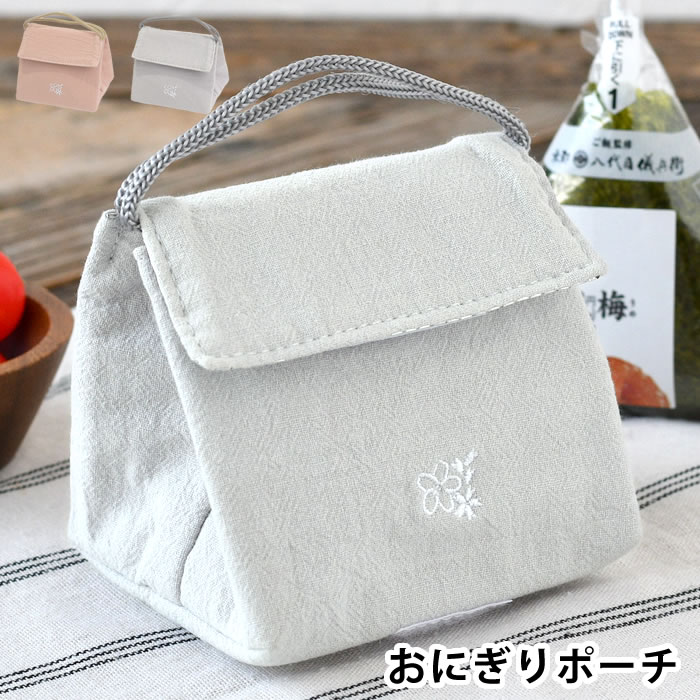 【3/10はポイント最大10倍祭♪】おにぎり ケース サブヒロモリ はなごろも 保冷おにぎりポーチ おむすび 持ち運び アルミ 持ち運び 学生 持ち手付き 子供 かわいい 女子 大人 シンプル ランチ おにぎり2個 折りたたみ 無地 弁当