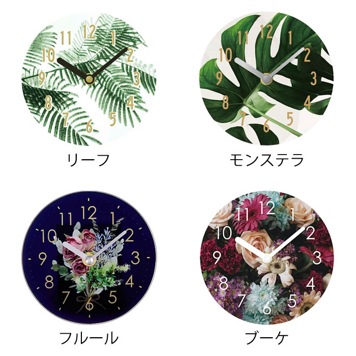 [半額SALE]エクラク デスククロック 置き時計 小さめ アナログ コンパクト 上品 植物柄 モンステラ バリ風 おしゃれ 玄関 寝室 リーフ かわいい 記念品 南国 ブーケ 花柄 [2]