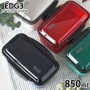 お弁当箱 おしゃれ イエロースタジオ '25 EDGE ドーム2段 ランチボックス お弁当箱 レンジ対応 850ml 日本製 男子 大容量 洗いやすい 弁当 メ...