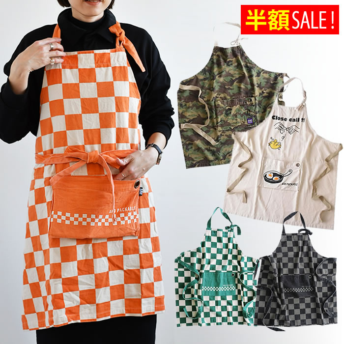 [半額SALE] コットンキャンバス エプロン 男女兼用 おしゃれ 大人 おすすめ 給食エプロン かっこいい レディース メンズ 調理実習 男子 アンドパッカブル 中学生 高校生 小学生 人気