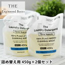 【レビュー特典付】 THE 洗濯洗剤 Think Nature 詰め替え用450g×2個セット 麻 赤ちゃん 柔軟剤不要 敏感肌 カシミア シルク 植物由来 ダウン製品も洗える液体洗剤 ノンシリコン ラベンダー精油配合 ウール すすぎゼロ