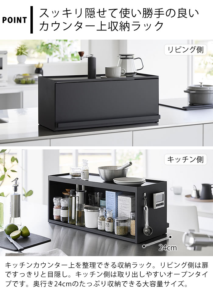 カウンター上収納 ラック 前が開くキッチンカウ...の紹介画像3