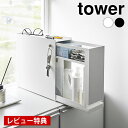 【レビュー特典付】 引き出し 収納 隠せる引き出し収納 タワー tower おしゃれ 隠せる スチール トイレ 歯ブラシ 省スペース 調味料 小物 卓上 1428 1429 タワーシリーズ キッチン 台所 山崎実業 yamazaki ヤマジツ 玄関 洗面台 シンプル