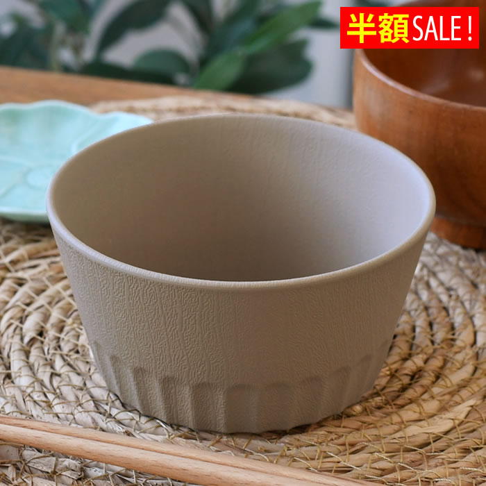 Rakuten - [半額SALE]ポイタ 抗菌ボウル 樹脂食器 サブヒロモリ 電子レンジ対応 スープボウル おしゃれ おすすめ 抗菌 お椀 食洗機対応 日本製 お茶碗 大きめ