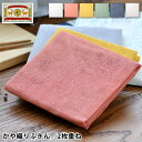 ふきん 食器 中川政七商店 彩り豊かな花ふきん ふきん 綿100 キッチンクロス 58x58 おしゃれ キレイ 奈良 かや織り 機能的 かやふきん 通気性 吸水...