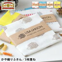 ふきん 食器 中川政七商店 LISA LARSON ふきん キッチンクロス 布巾 ふきん 綿100 柔らかい 台所 奈良 30x40 機能的 おしゃれ かわいい...