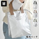 ランチバッグ 保冷 エルコミューン RECHERCHE ルシェルシェ保冷ランチトートM トートバッグ 弁当 マチ広 シルバー メンズ 内ポケット シンプル 保温 自立 縦型 折りたたみ コンパクト おしゃれ 保冷剤入れ 学生 大人 子供