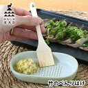 【20日はポイント最大10倍祭♪】おろし金 ブラシ かもしか道具店 竹のべんりはけ 便利 日本製 キッチン用品 にんにく 掃除 グレーターブラシ ジンジャー コ...