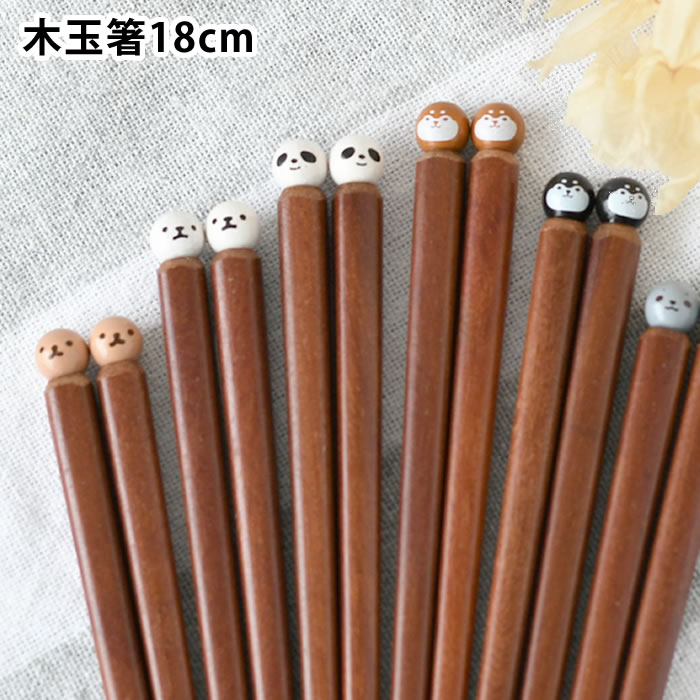 Rakuten - 【100円クーポン配布中】箸 18cm サブヒロモリ ムームーフレンズ 木玉箸 S お箸 子供 箸 かわいい 日本製 転がらない 持ちやすい キャラクター 天然木 癒される 可愛い