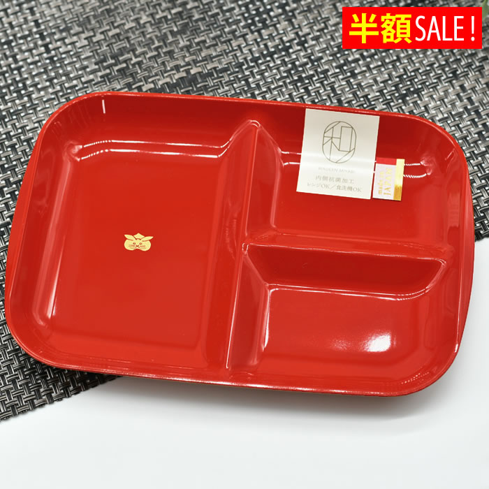 [半額SALE]わだんみやび抗菌仕...