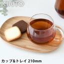 KINTO キントー UNITEA カップ&トレイ 210mm ウィロー ティーウェア 耐熱ガラス カフェ セット 天然木 トレー プレート ノンスリップ ティ...