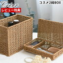 【20日はポイント最大10倍祭♪】【レビュー特典付】 コスメボックス かわいい クレエ creer ユティルナイール コスメボックス 木製 収納箱 メイクボックス 大容量 木 持ち運び 2段 おしゃれ 化粧水 ボトル