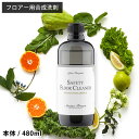 床 クリーナー アロマフレスコ セーフティ フロアー クリーナー 本体 480ml フローリング 洗剤 ギフト 植物由来 掃除 日本 天然 アロマ ベルガモット...