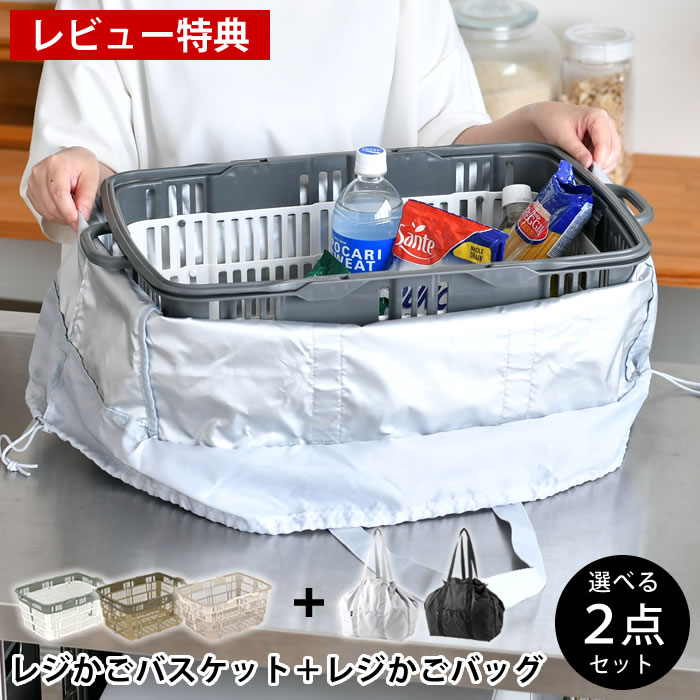 【レビュー特典付】 レジカゴ 丸ごと 入る 保冷バッグ たためるレジかごバスケット タワー レジかごバ..
