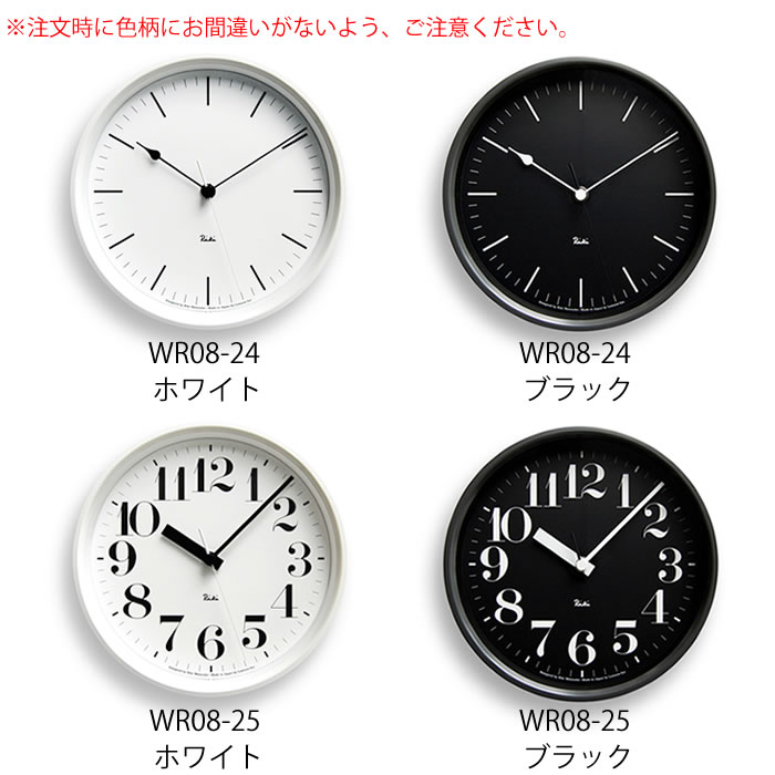【1日はポイント最大10倍祭♪】掛け時計 Lemnos レムノス リキスチールクロック WR08-24 WR08-25 タカタレムノス 電波 渡辺力 壁掛け 時計 おしゃれ 雑貨 北欧 掛時計 RIKI シンプル