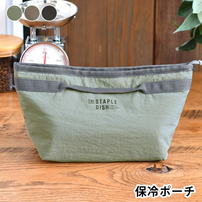 Rakuten - 【6月25日はポイント最大10倍祭!!】ランチバッグ 保冷 保冷バッグ お弁当 サブヒロモリ ステイプルユニ 保冷ポーチ ポケット 保冷保温 シルバーコーティング おしゃれ かわいい お弁当 大きめ 小学生 大人 女性 男子 洗濯OK ハンドル付き コンパクト
