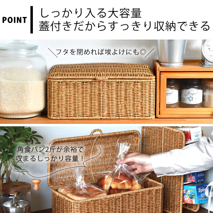 【6月25日はポイント最大10倍祭!!】【レビュー特典付】キッチン 収納 かご クレエ creer ユティルナイール ブレッドストッカー かご バスケット 持ち手 小物入れ 北欧 パン かご 手編み おしゃれ かわいい ナチュラル 蓋付き パン 収納 隠す 水洗いOK 洗える 整理 3