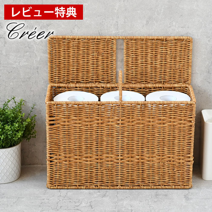 Rakuten - 【6月25日はポイント最大10倍祭!!】【レビュー特典付】 トイレットペーパー 収納 かご クレエ creer ユティルナイール ハンドル付ペーパーボックス スリム 整理 手編み 6個 蓋付き ストック かわいい インテリア オシャレ ケース ナチュラル サニタリー 北欧