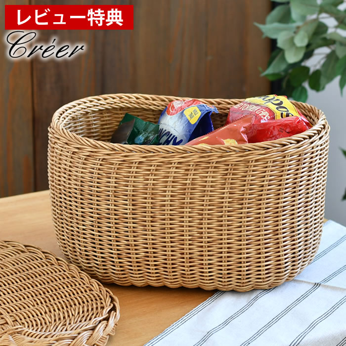 【12月1日はポイント最大10倍祭♪】【レビュー特典付】 キッチン 収納 かご クレエ creer ユティルナイ..