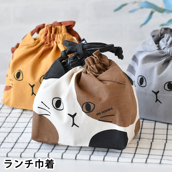 Rakuten - 弁当袋 巾着 猫 ランチ巾着 ランチグッズ お弁当 可愛い マチ付き 猫フェイス ネコ 綿