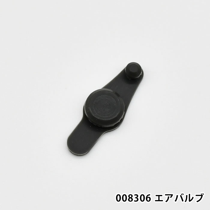 サブヒロモリ パーツ 部品 交換 予備 008306 グーテン フォレストハイク