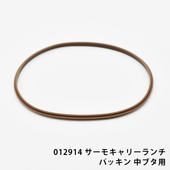サブヒロモリ パーツ 部品 交換 予備 012914 ミコノス ユニモア トルース