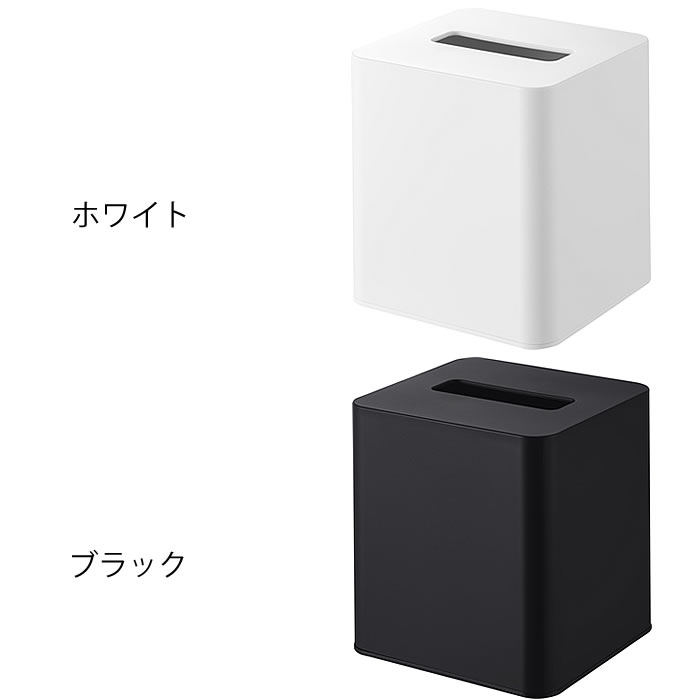 コンパクトティッシュケース タワー スクエア tower ティッシュケース おしゃれ テ...